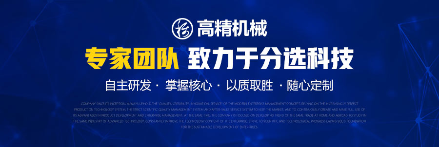 諸城市高精食品機械有限公司