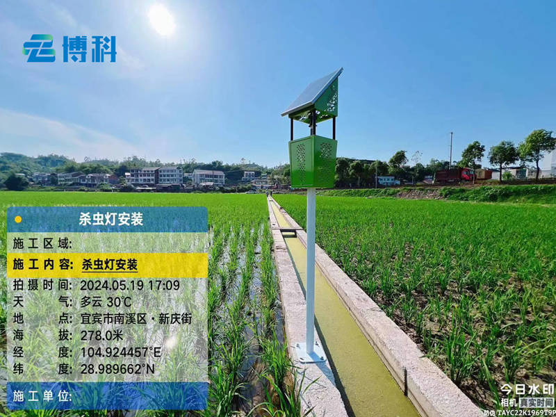 殺蟲(chóng)燈、蟲(chóng)情監(jiān)測(cè)站在宜賓市農(nóng)業(yè)項(xiàng)目完成安裝