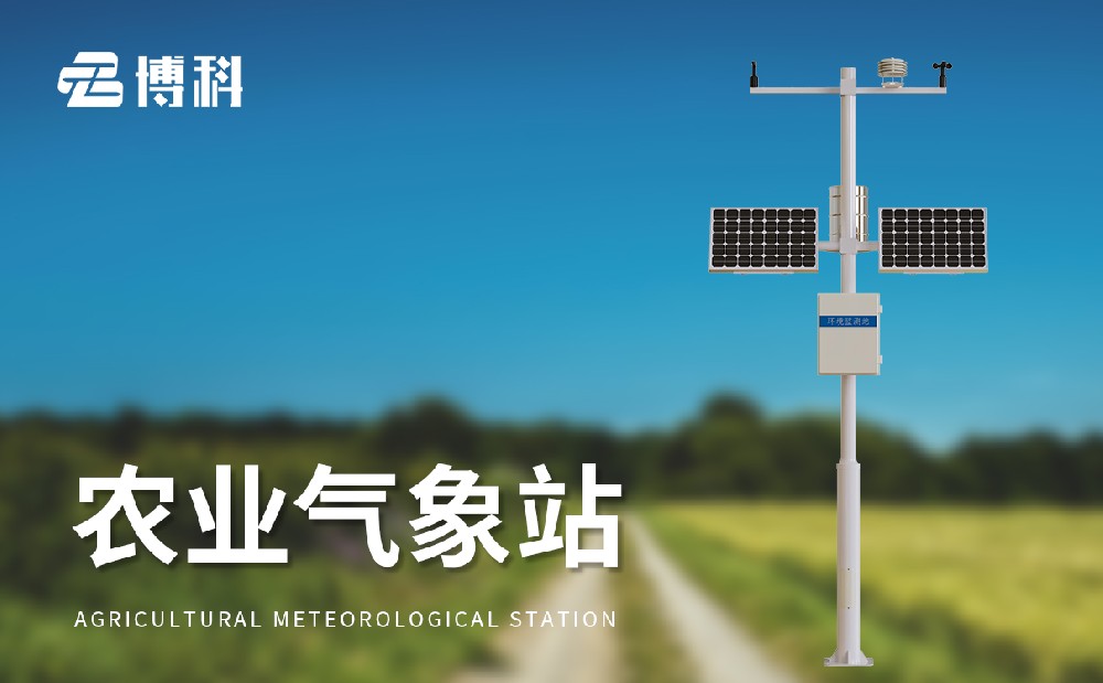田間小型氣象站提升農(nóng)業(yè)氣象災害防御能力