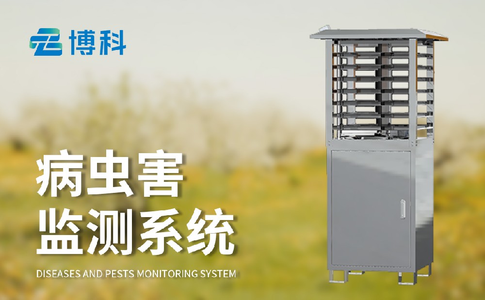 蟲情監(jiān)測設備多少錢