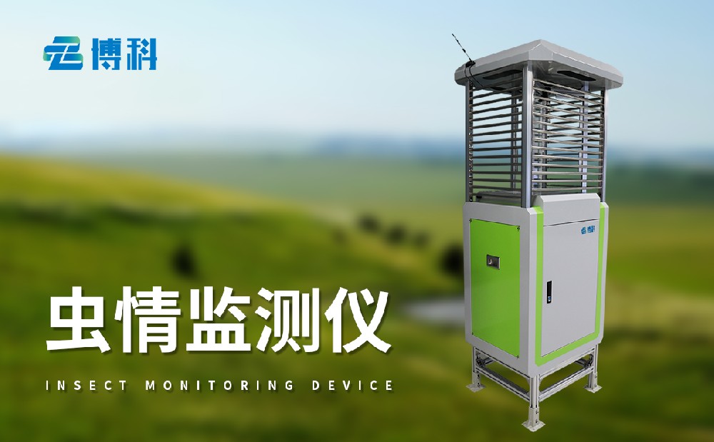 蟲(chóng)情測(cè)報(bào)燈提升蟲(chóng)害預(yù)警能力