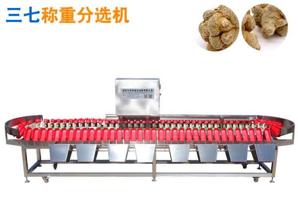 三七分選機(jī) 稱重分級機(jī) 三七重量分揀機(jī)